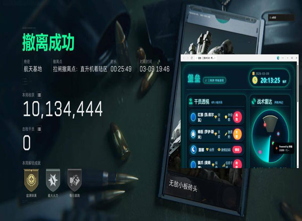 三角洲行动外挂板子透视自瞄效果