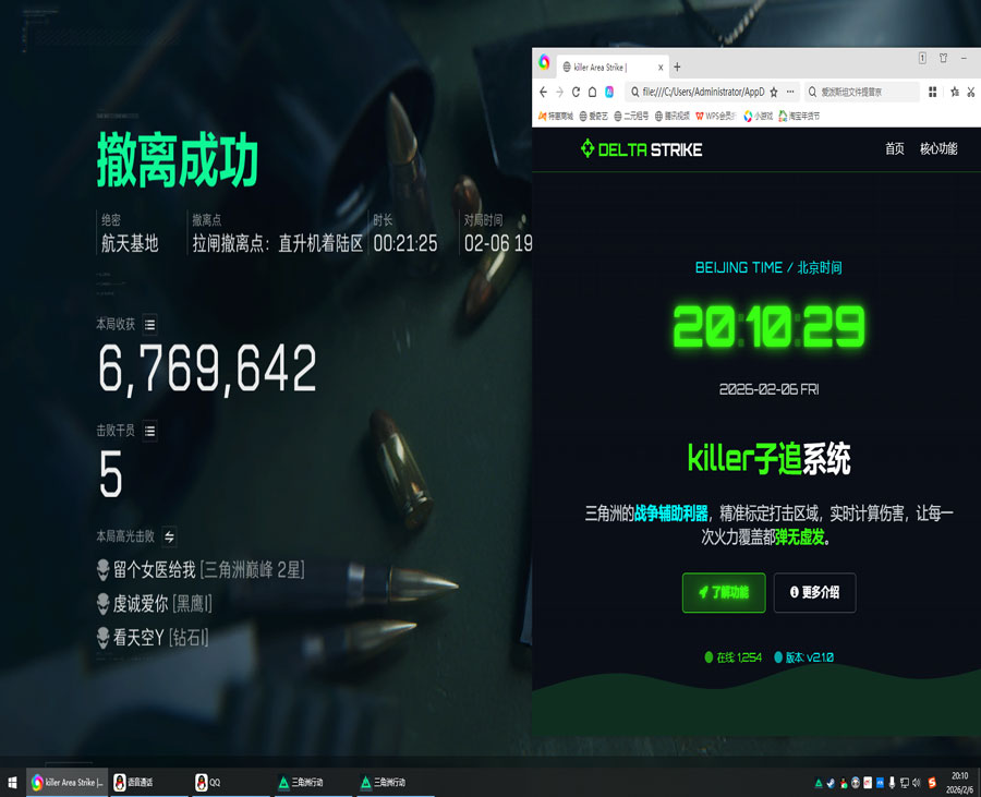 三角洲行动外挂板子软件效果